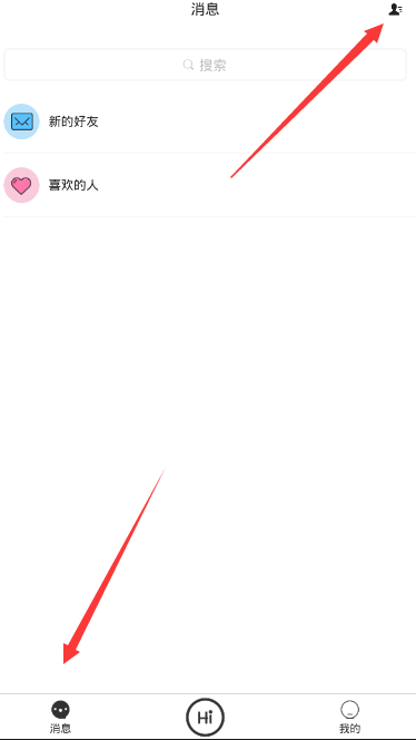 嗨起APP添加好友的基础操作截图