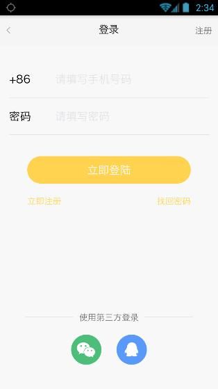 粉红心直播APP进行注册的简单操作截图