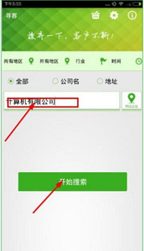 在寻客里群发短信的操作过程截图