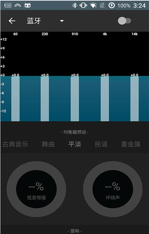 网易云音乐APP设置音效的简单操作截图