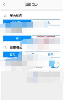 高德地图APP设置导航界面为2D模式的操作流程截图