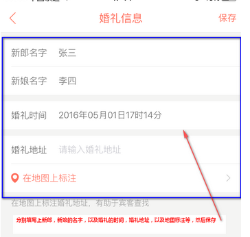 婚礼纪APP添加照片的图文操作截图