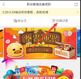 育儿宝APP查物流的操作流程截图