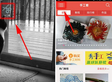 手工客app进行登陆的操作过程截图