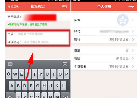 手工客app进行登陆的操作过程截图