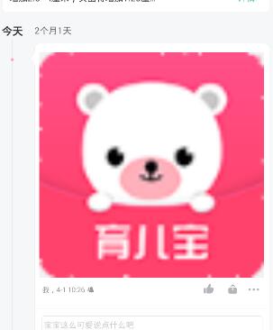 在育儿宝里将照片删掉的详细操作截图