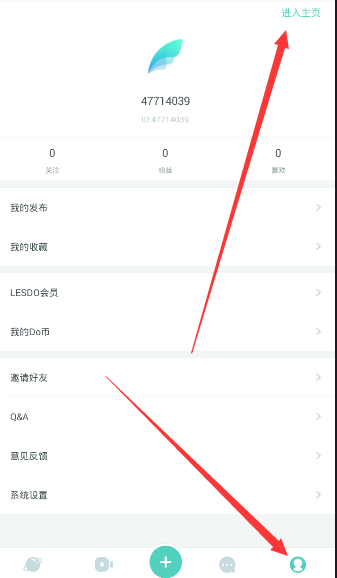 lesdo更名的操作过程讲解截图