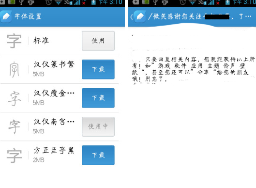 有道云笔记APP调整字体的基础操作截图