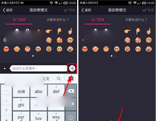 美拍APP做出有声图片的操作流程截图