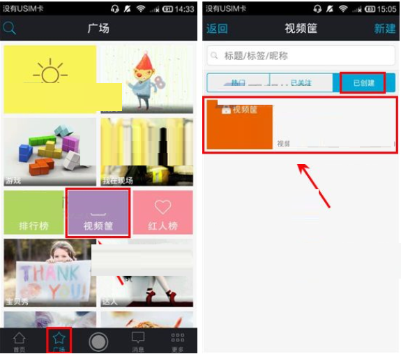 微录客APP更改视频筐封面的操作流程截图