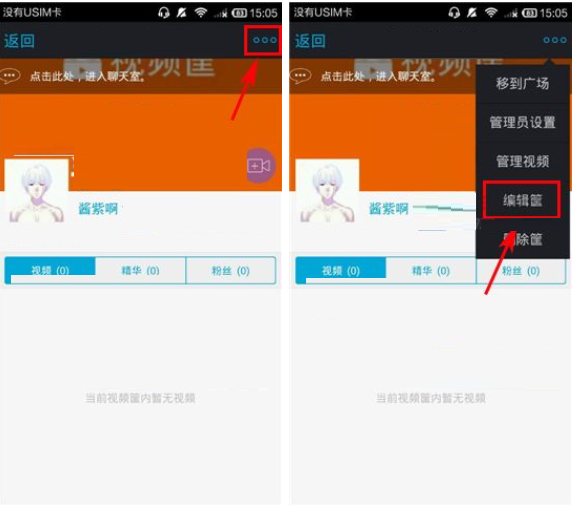 微录客APP更改视频筐封面的操作流程截图