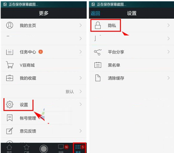 微录客APP设置评论权限的操作过程截图