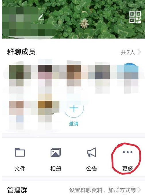 在QQ里加入粉丝团的基础操作截图