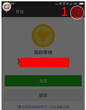 微信APP导出零钱明细账单的图文操作截图