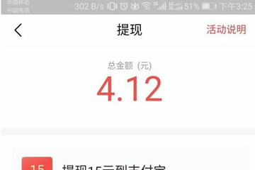 今日头条极速版APP获得金币的简单操作截图