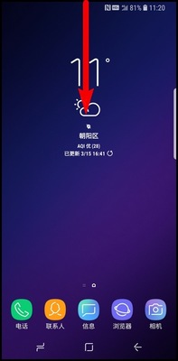 教你三星S9调整通知面板图标位置的操作方法。