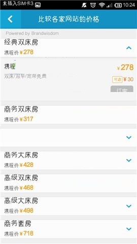 在携程旅行APP中进行酒店比价的方法截图