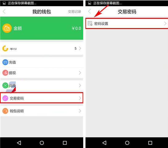 车到哪APP设置支付密码的操作步骤截图