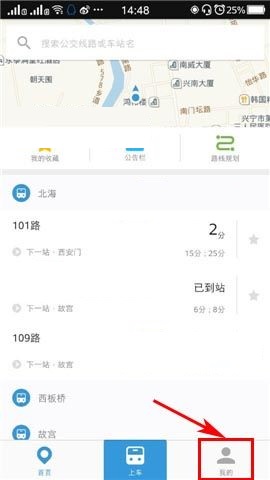 我来分享车来了APP设置取消接收活动消息的操作方法。