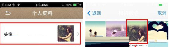 微话APP更换头像的操作过程截图