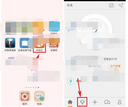 乐动力APP添加好友的简单操作截图