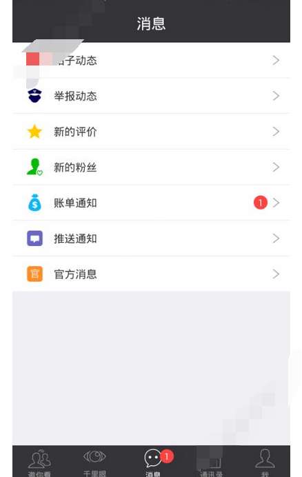 镜玩APP的具体使用过程讲解截图