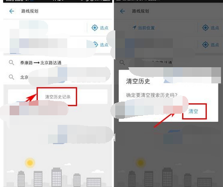 车来了app将历史记录清掉的基础操作截图