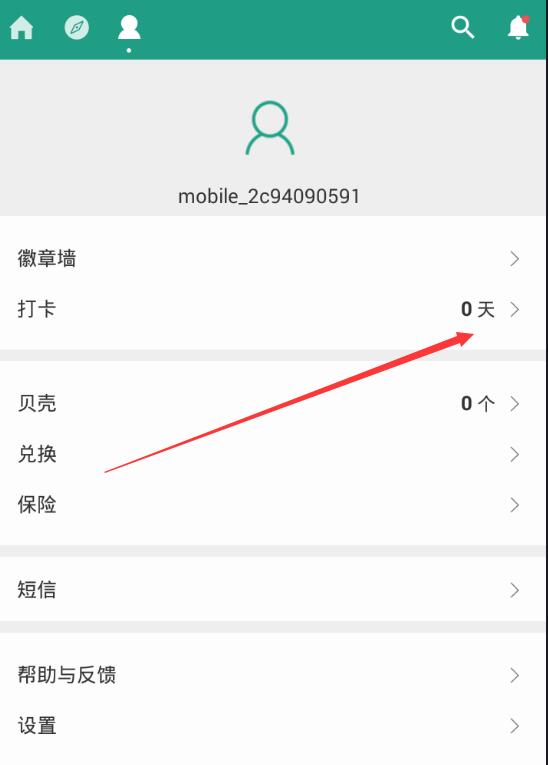 扇贝读书APP打卡功能的使用讲解截图