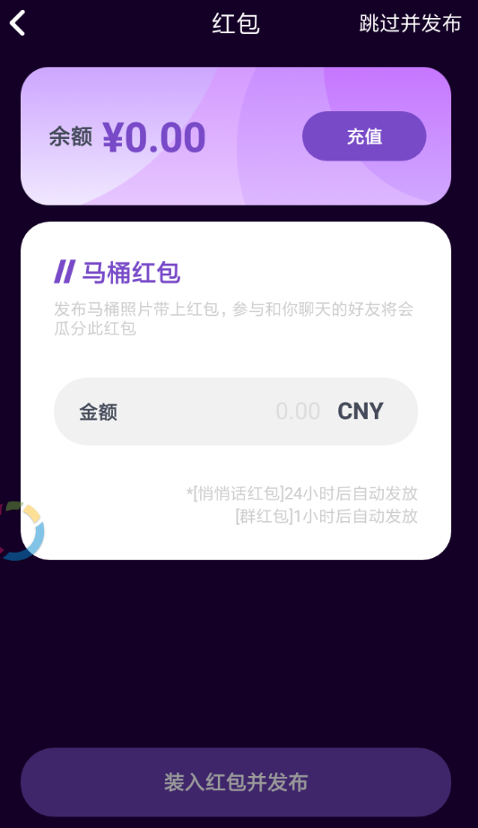 马桶MT发送红包的操作过程截图