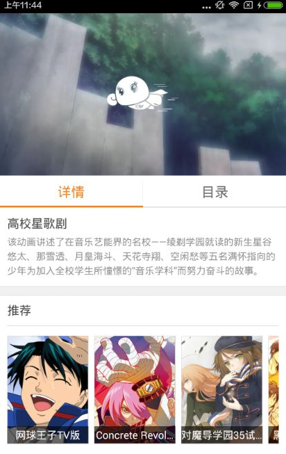 爱动漫APP将视频缓存下来的基础操作截图