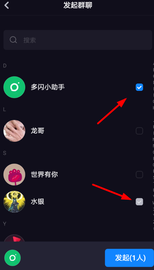 多闪app创建群聊的简单操作截图