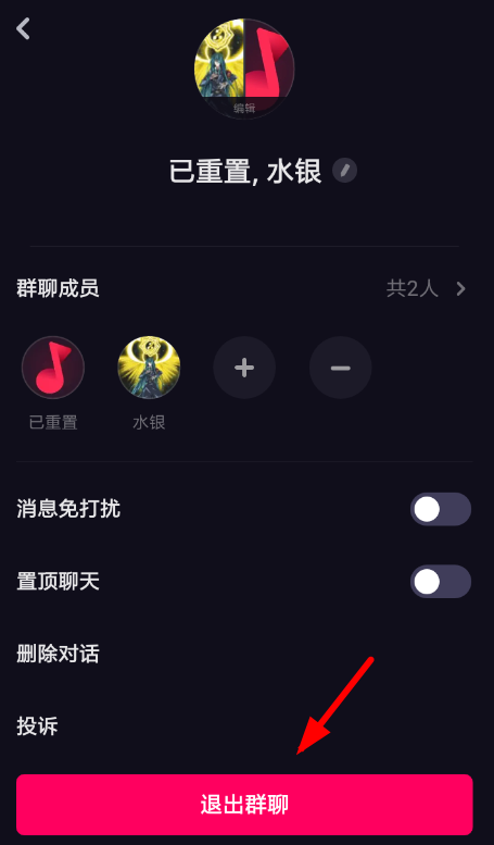 多闪app创建群聊的简单操作截图