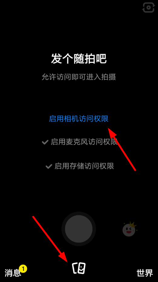 多闪app的简单使用流程截图