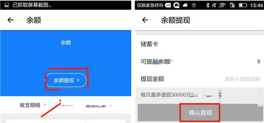 快货运APP提现余额的操作流程截图