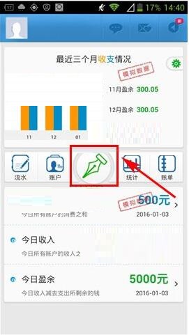 卡卡记账APP添加支出的操作流程截图