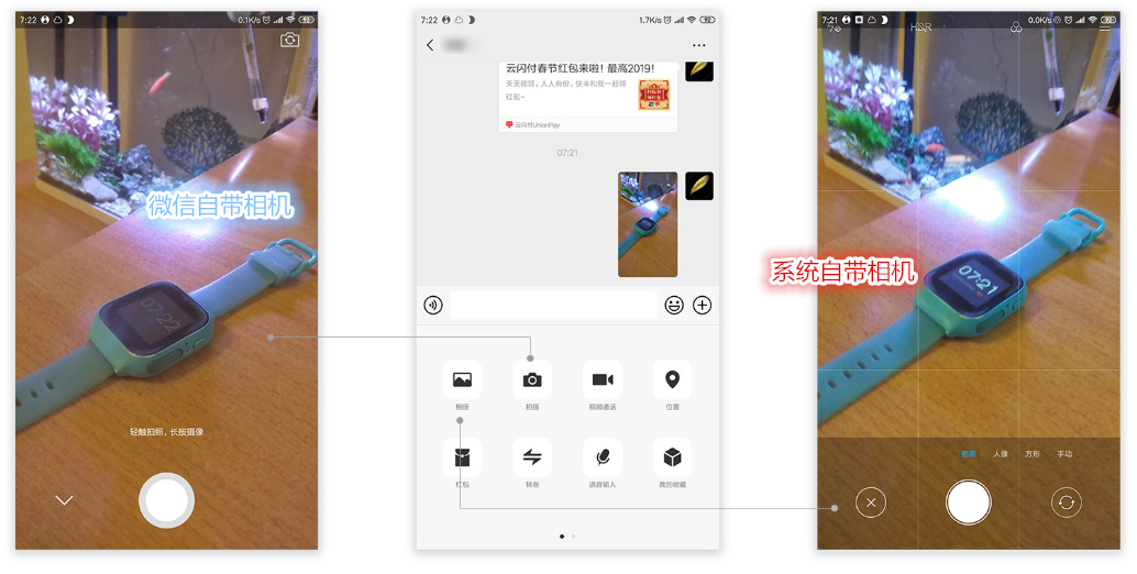 微信调出自带美颜相机的简单操作截图