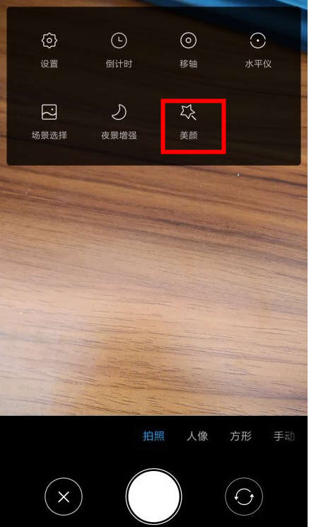 微信调出自带美颜相机的简单操作截图
