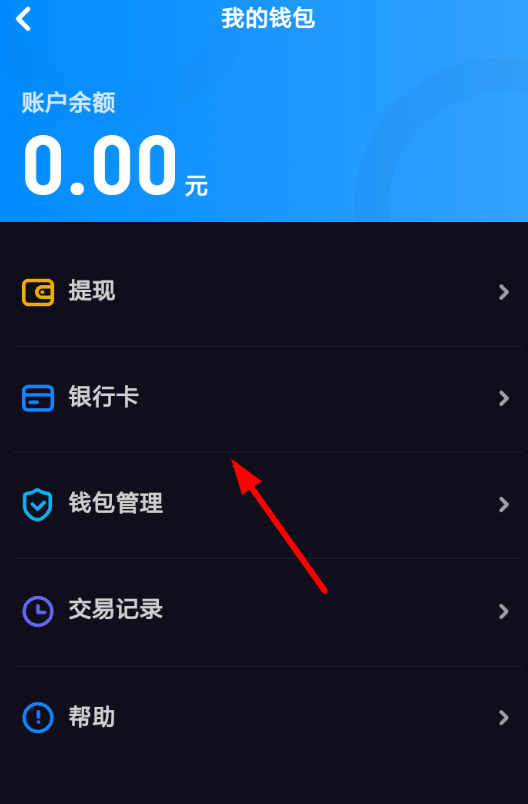 多闪APP绑定银行卡的操作流程截图