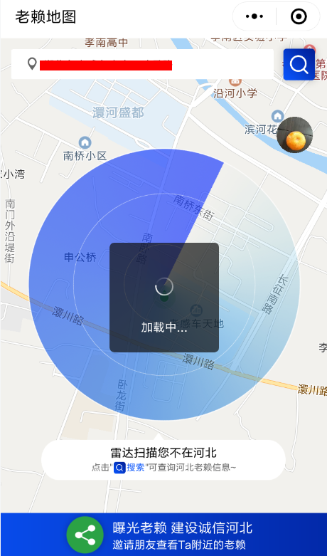 微信APP使用老赖地图的图文操作截图