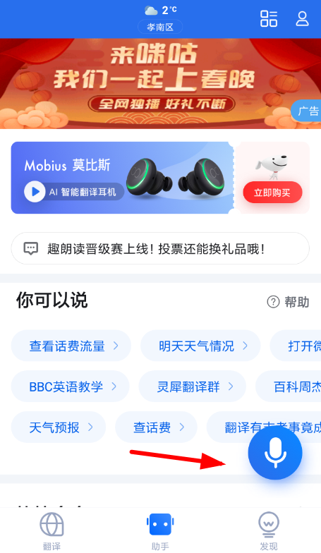 使用咪咕灵犀APP打电话的简单操作截图