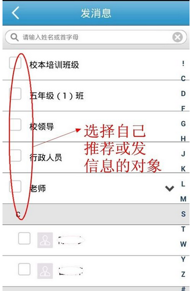 优教通APP的详细使用过程讲解截图