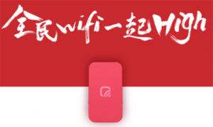 我来教你全民WiFi的详细使用过程讲解。