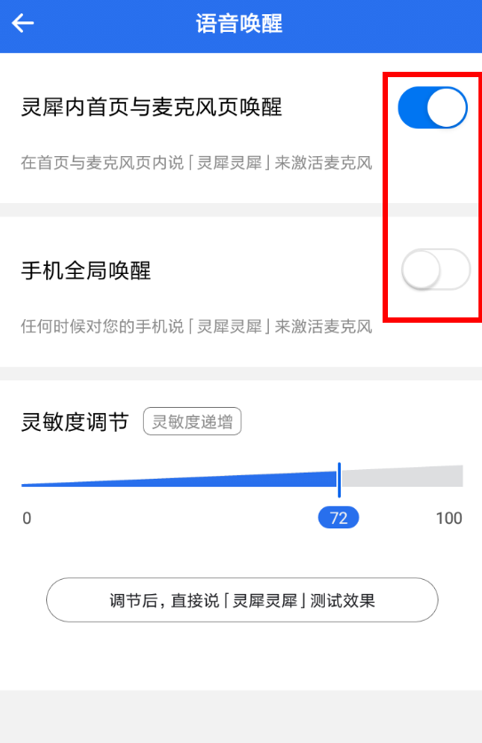 咪咕灵犀设置语音的图文操作过程截图