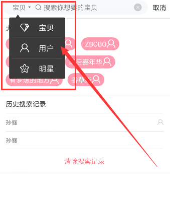 花粉儿APP搜索不了店铺的处理操作截图