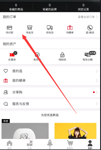 有货APP将订单取消的基础操作截图