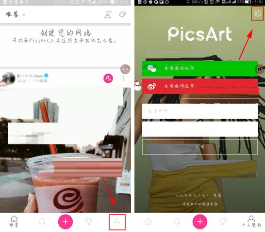 PicsArt调整最大图片尺寸的图文操作截图