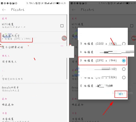PicsArt调整最大图片尺寸的图文操作截图