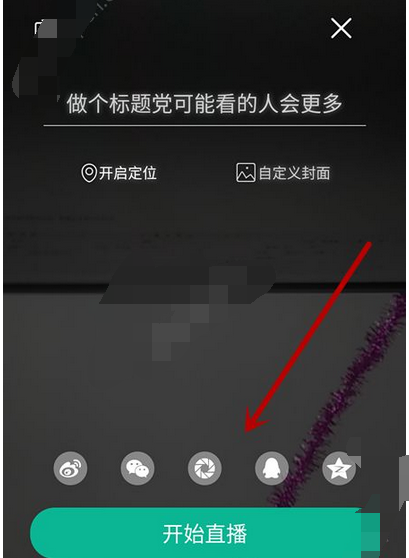 使用卡米直播看直播的基础操作截图