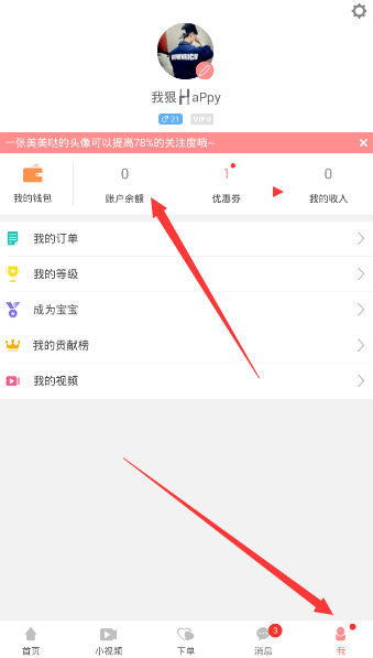 在约宝宝里进行提现的简单操作截图