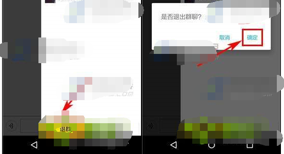出来嗨APP退出群聊的简单操作截图